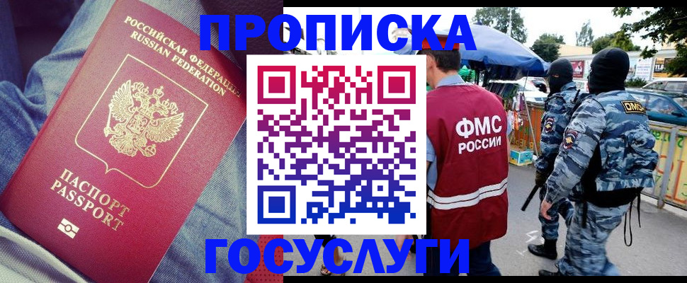 временная регистрация 2025 в Печоре