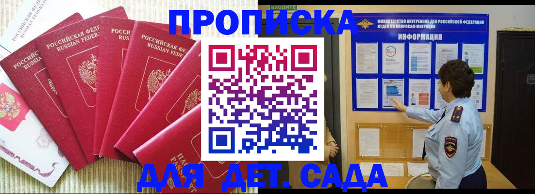 прописка иностранных граждан в Печоре